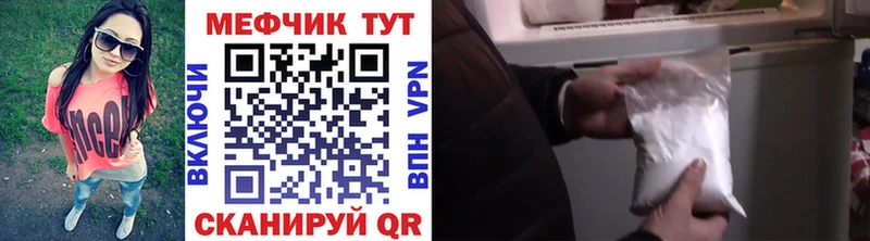 МЯУ-МЯУ mephedrone  что такое   Новое Девяткино 
