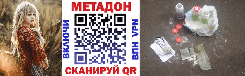 купить закладку Новое Девяткино Метадон белоснежный