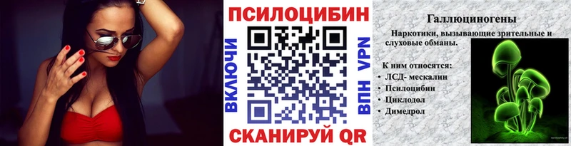 Галлюциногенные грибы Cubensis  кракен ONION  даркнет состав  наркошоп  Новое Девяткино 